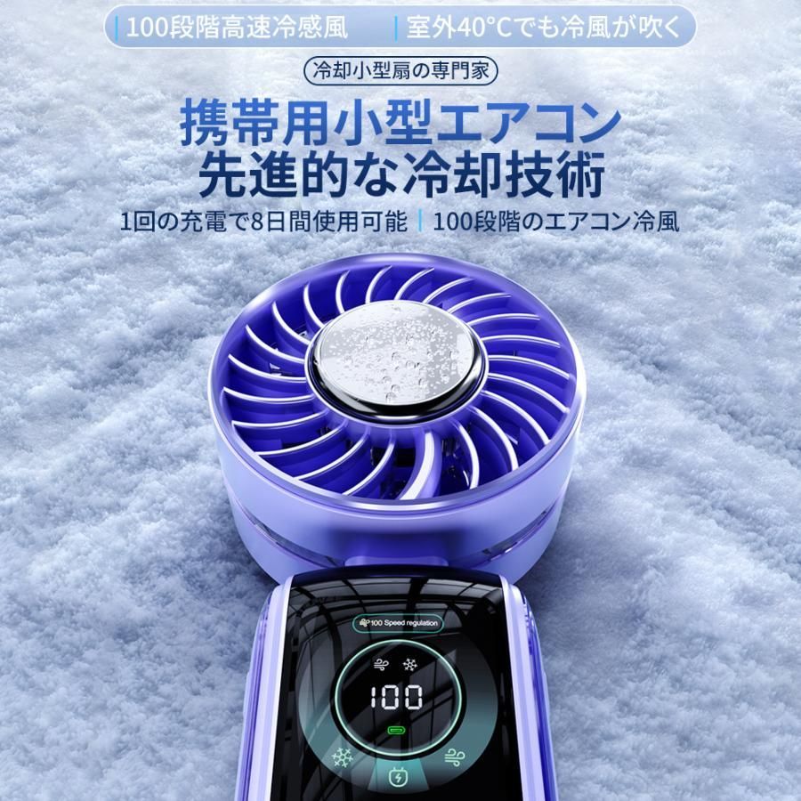 2025最新モデル ハンディファン 小型 首かけ 扇風機 冷却プレートミニ扇風機 卓上扇風機 1秒冷却 スタンド付き 100段階風量 長時間使用 手持ち 3WAY USB 軽量