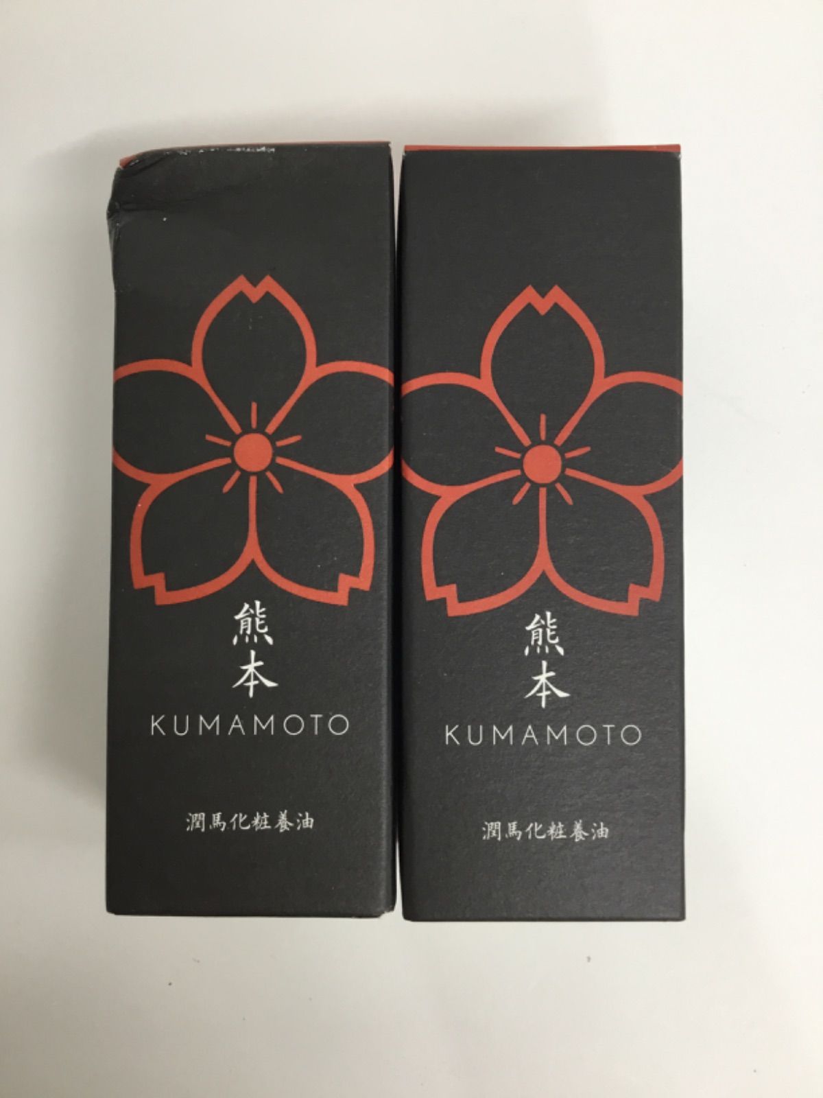 熊本☆KUMAMOTO 潤馬化粧養油 2本セット 楽天市場】潤馬化粧養油（じゅんまけしょうようゆ）美容オイル