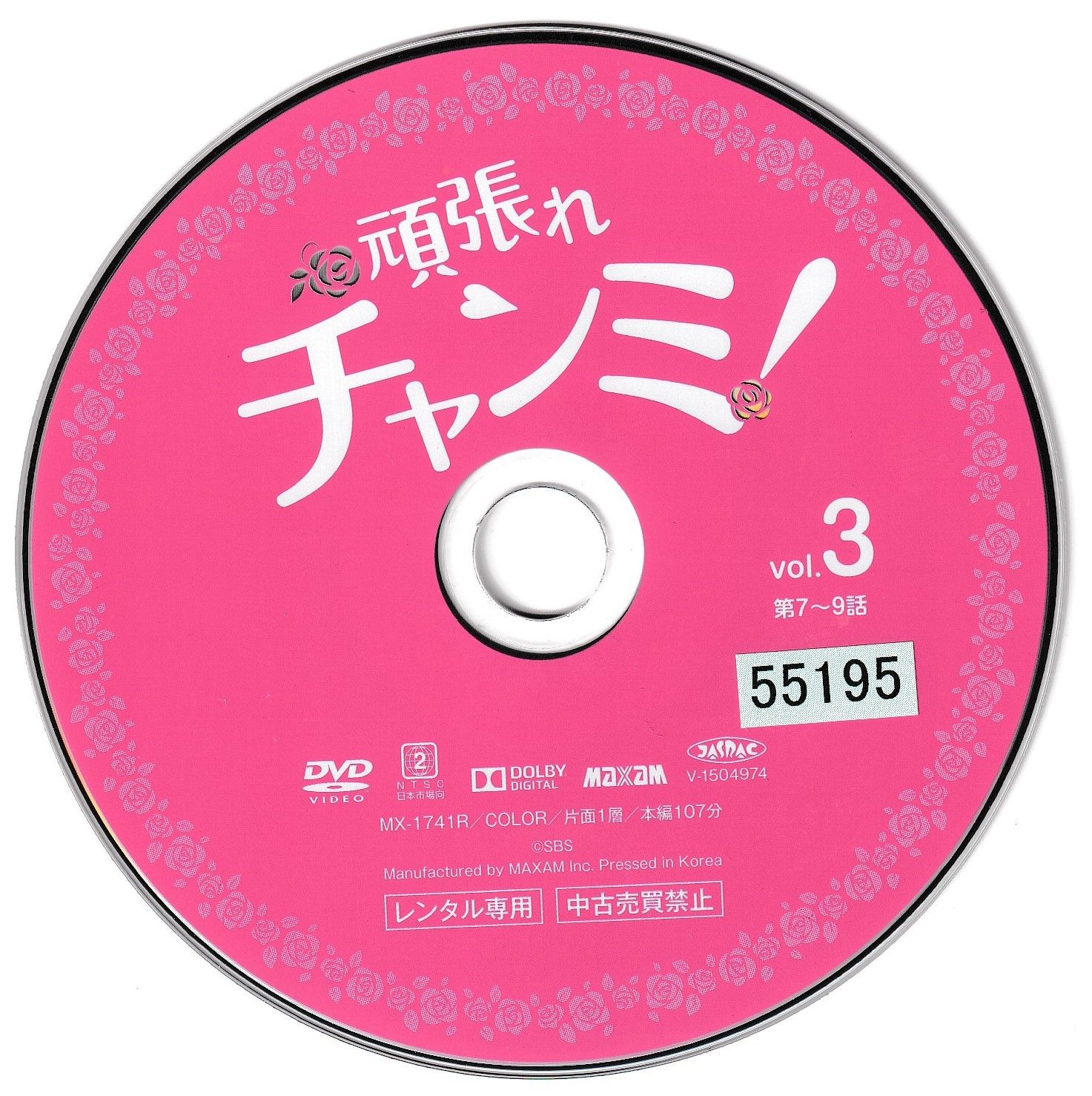 【新品】頑張れチャンミ DVD-BOX 全巻 新品】頑張れチャンミ DVD-BOX 全巻 Amazon.co.jp: 頑張れ