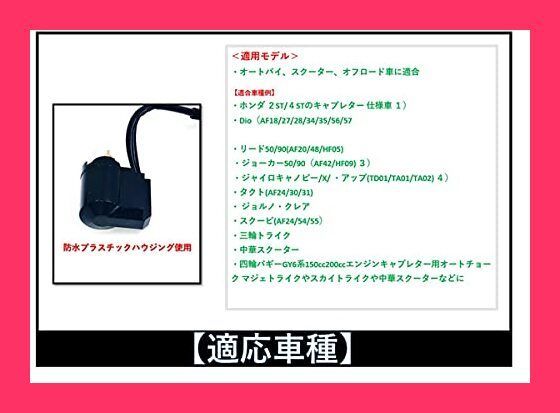 スタッフおすすめ！】world Imp Motor オートチョーク ディオ