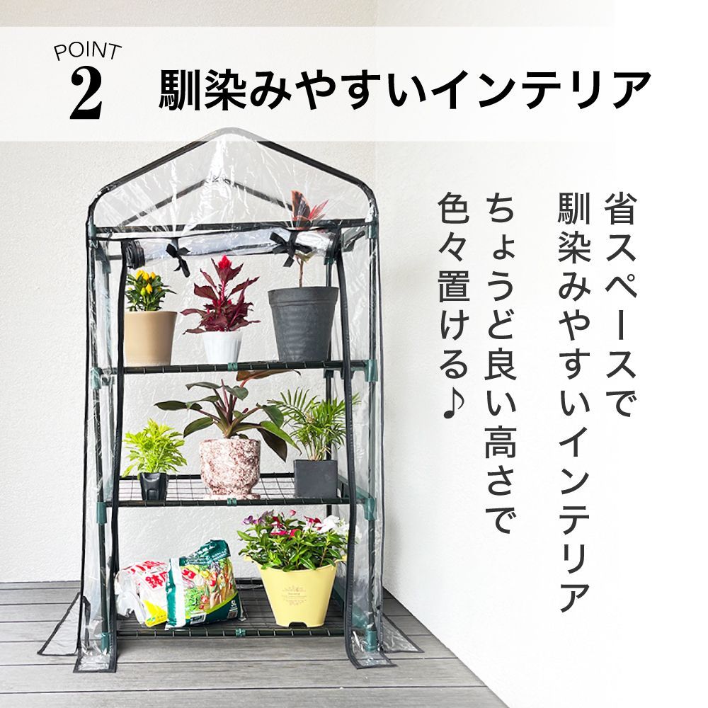 ガーデンハウス 小型 ビニールハウス 温室 植物 植物棚 園芸棚