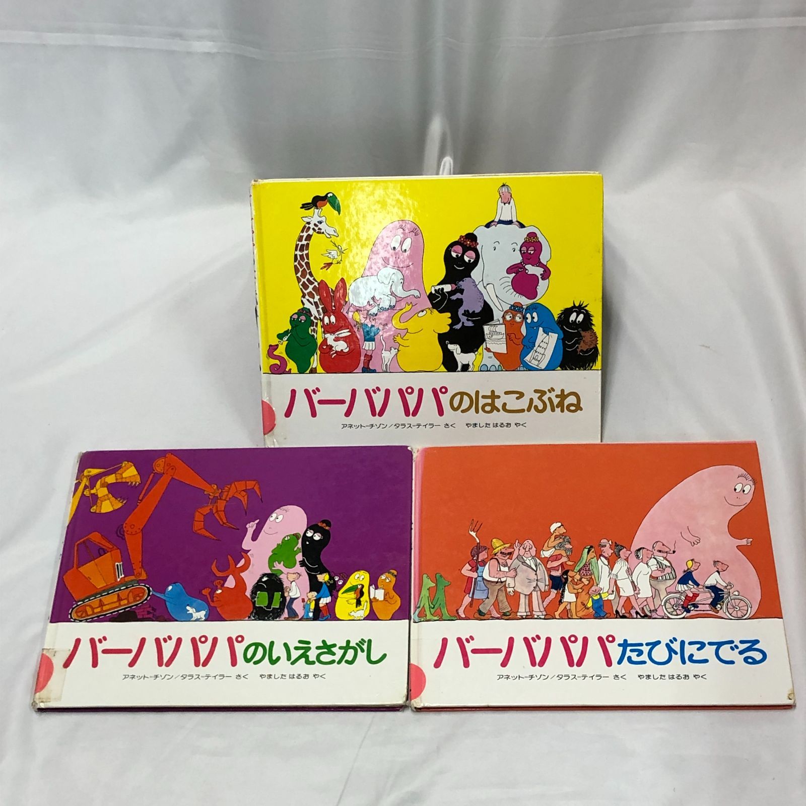 絵本】バーバパパ 絵本 7冊 まとめ売り - メルカリ