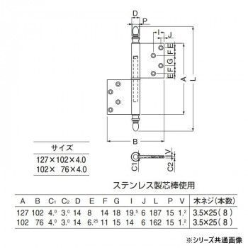 シロクマ バルカン異形旗丁番