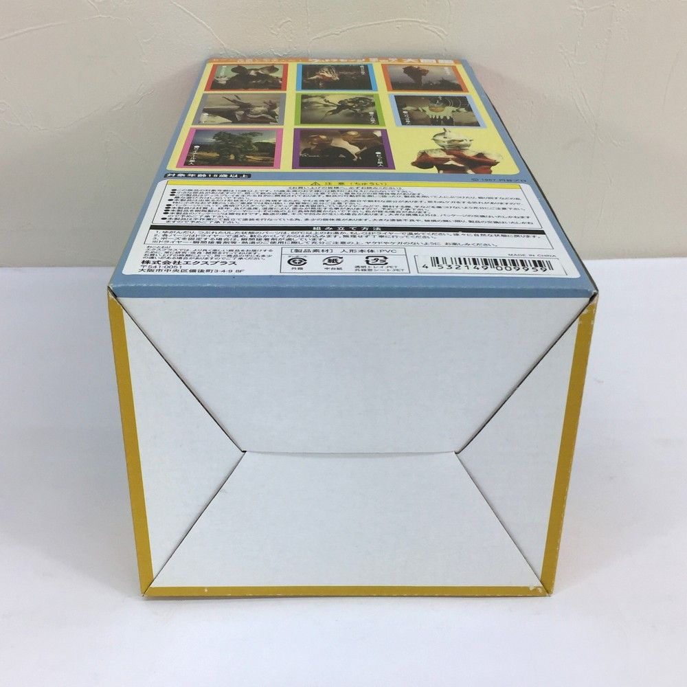 エクスプラス　ブラコ星人　箱破損　未使用品 ☆未使用品 エクスプラス 大怪獣シリーズ ウルトラセブン編 第45話