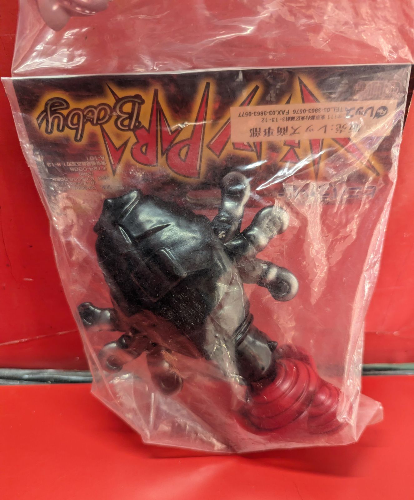 マーミット 世紀の大怪獣シリーズ/ビニパラベビー ウルトラセブン