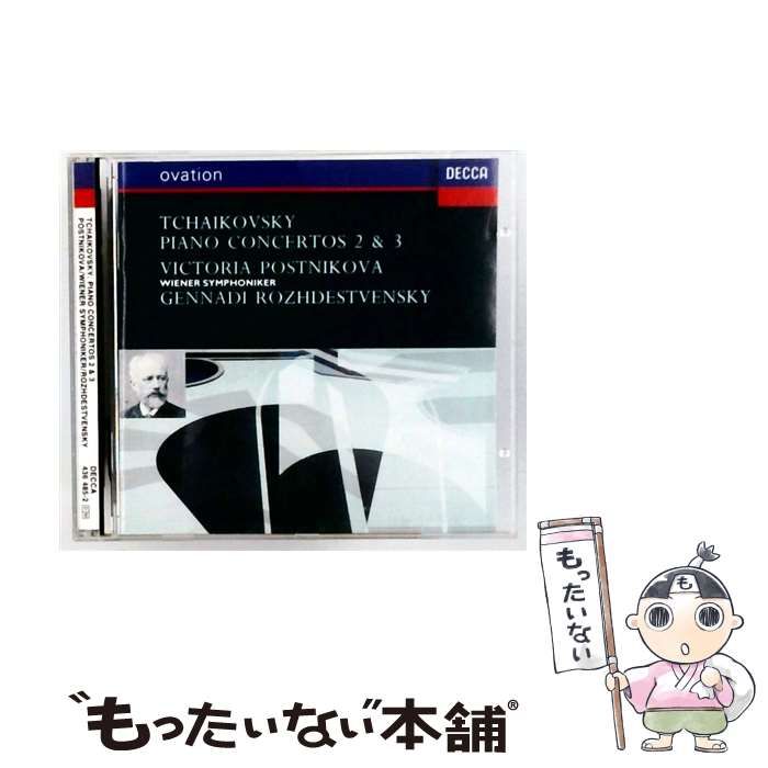 BA924 TCHAIKOVSKY PIANO CONCERTOS 2 - 3 | |