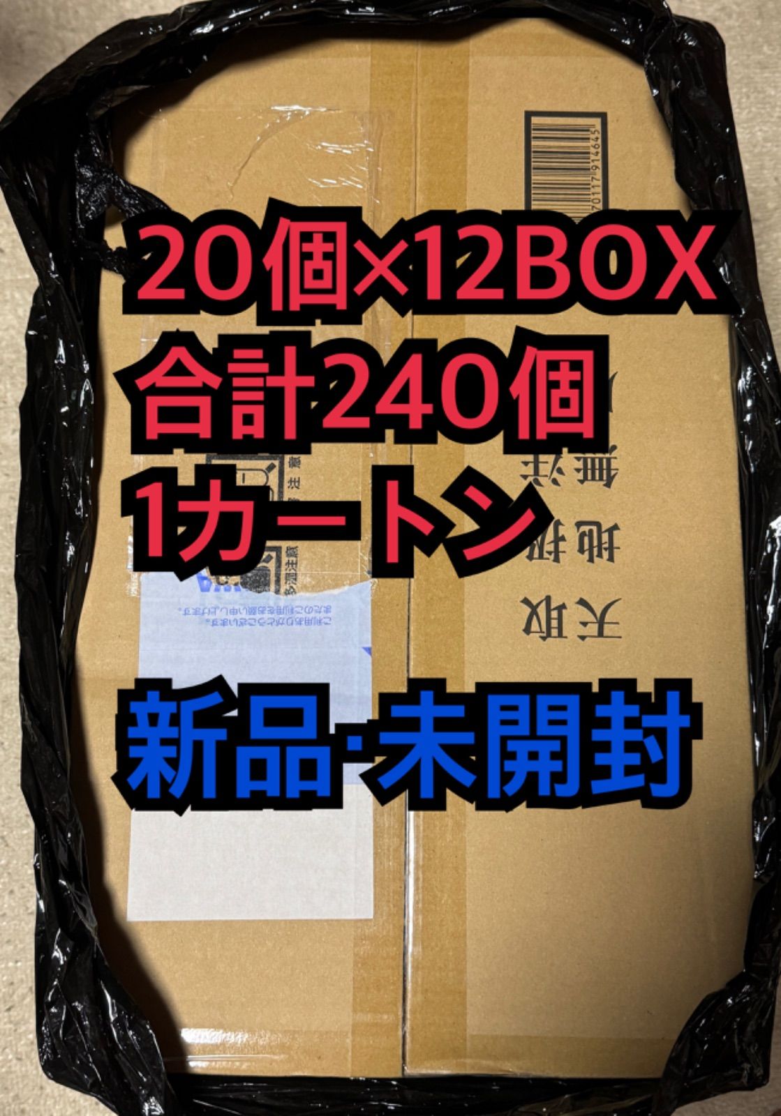 SAKAMOTO DAYS サカモトデイズ ウエハース カード 12BOX カートン 