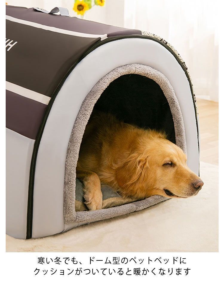 犬用品　ドーム型ベッド新品未使用未開封② ywx366-01.jpg
