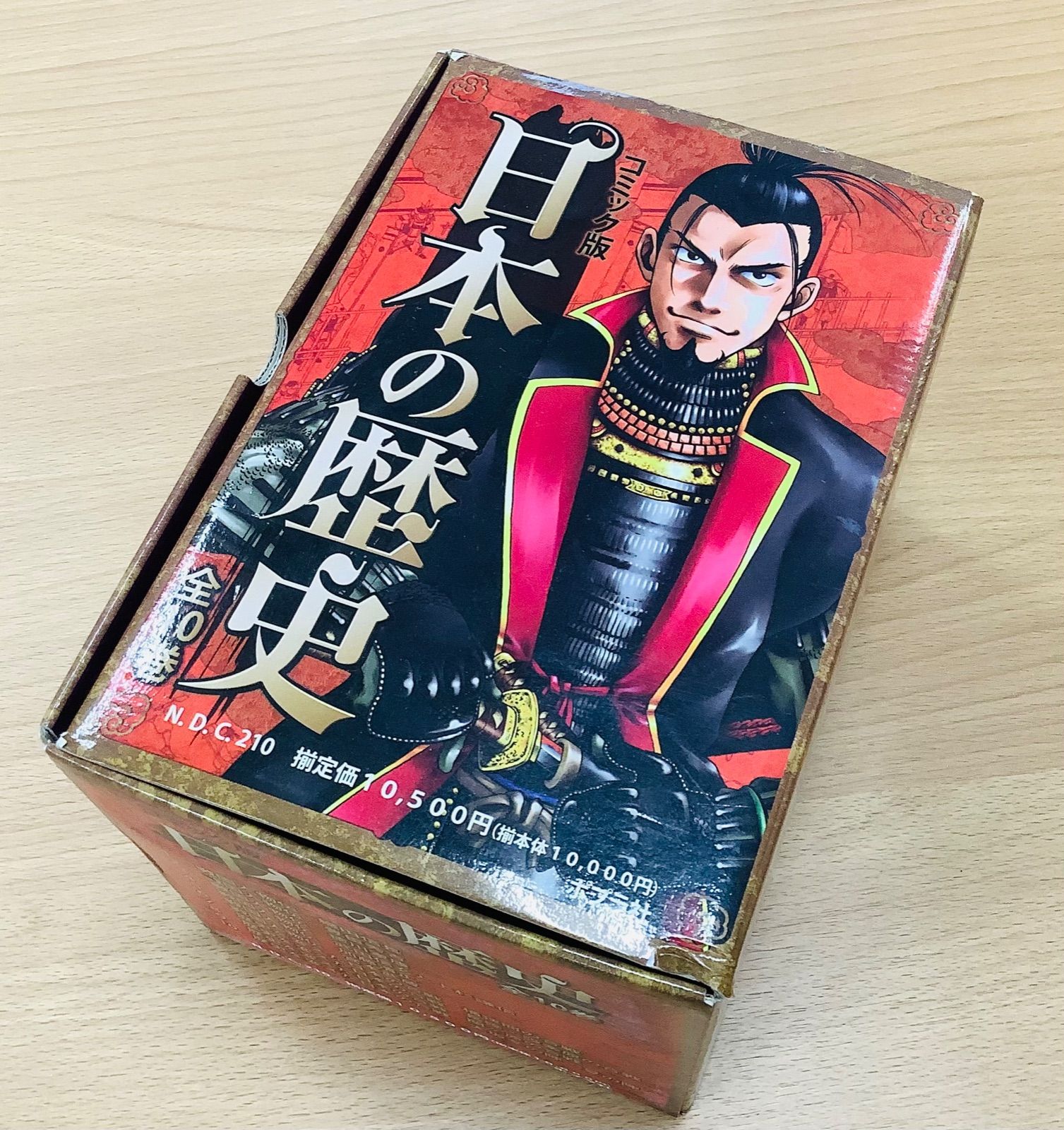 コミック版 日本の歴史 10巻セット ポプラ社 コミック版 日本の歴史(全