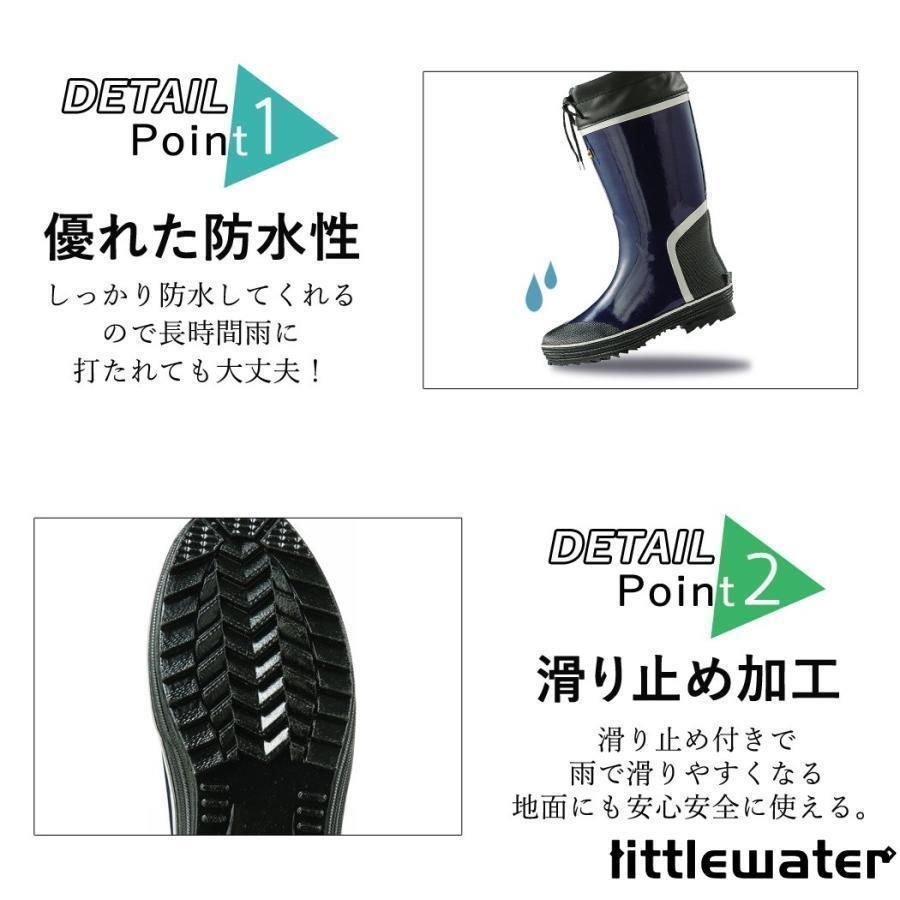 大人 防水