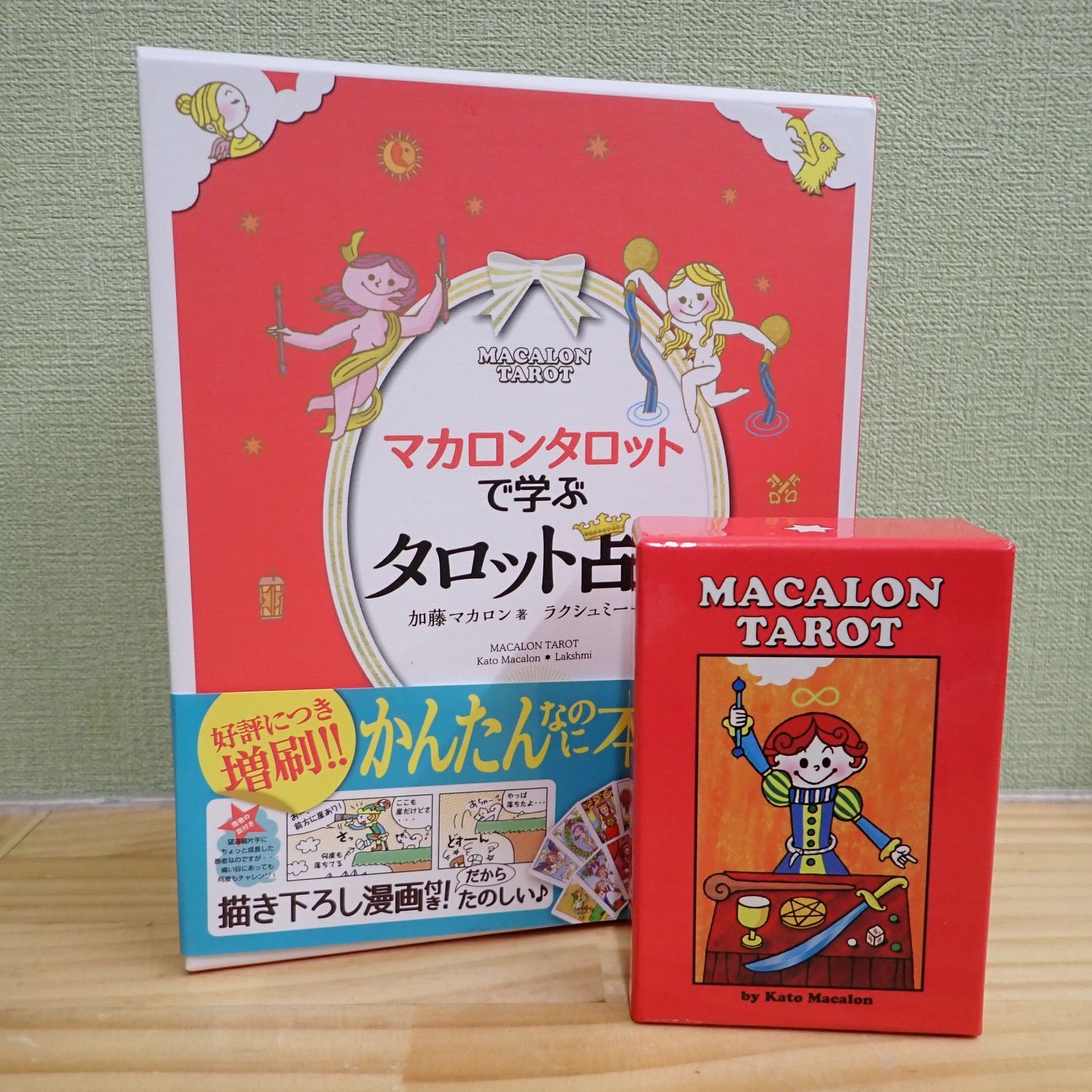 マカロンタロット 再入荷】マカロンタロットver.4（2023年11月発売） | 日本の