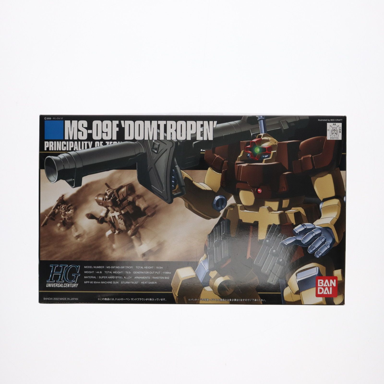 HGUC 1/144 MS-09F ドムトローペン サンドブラウン (機動戦士ガンダム0083 STARDUST MEMORY) Amazon | HGUC 1/144 MS-09F ドムトローペン サンドブラウン