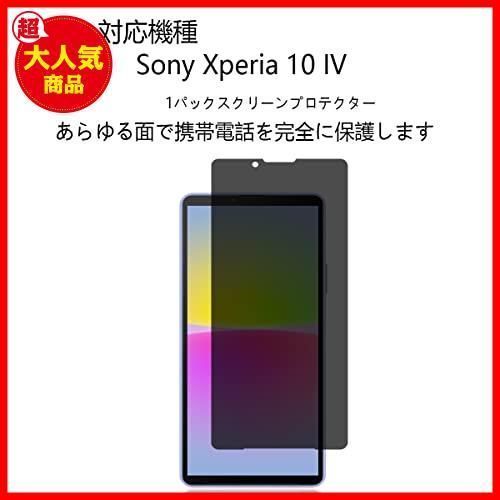 在庫有り お買い得 【24時間以内に発送】【匿名配送】Xperia 10 IV