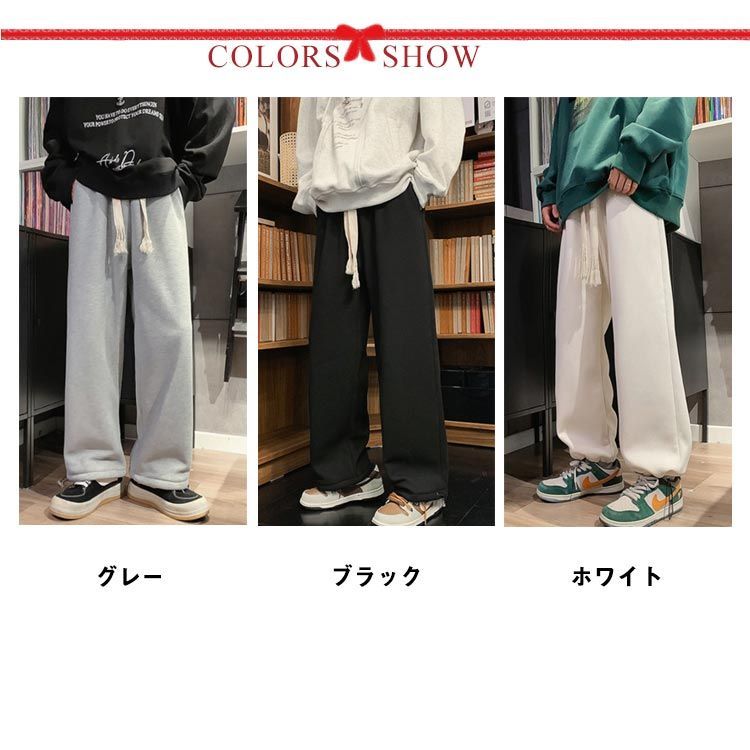 裏ボア ワイドパンツ メンズ 冬 厚手 裏起毛 カジュアル
