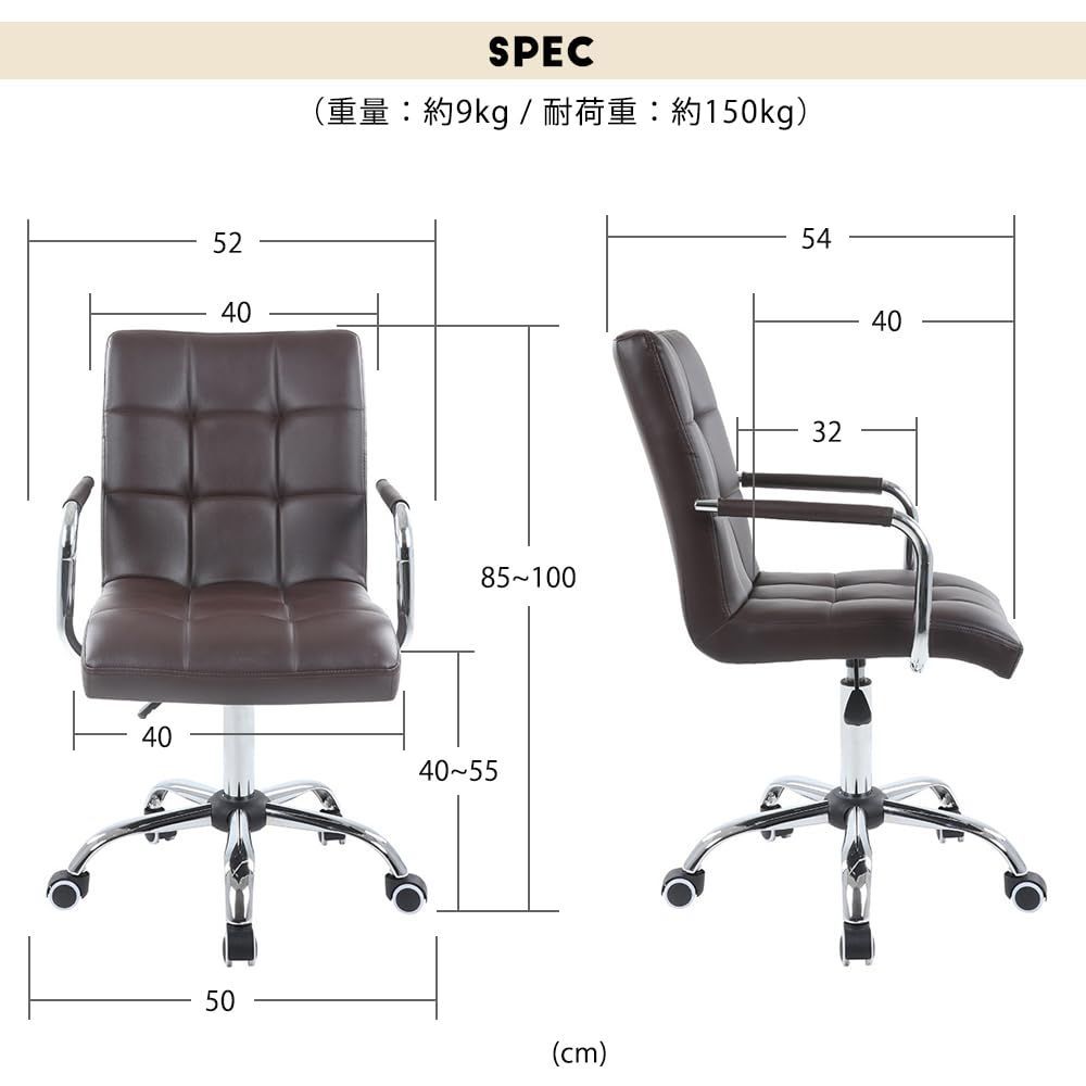 オフィスチェア