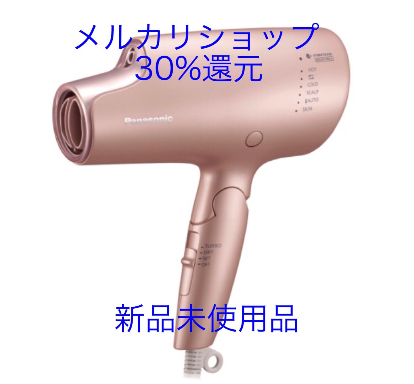 パナソニック Panasonic ヘアードライヤー ナノケア EH-NA0G-P - メルカリ