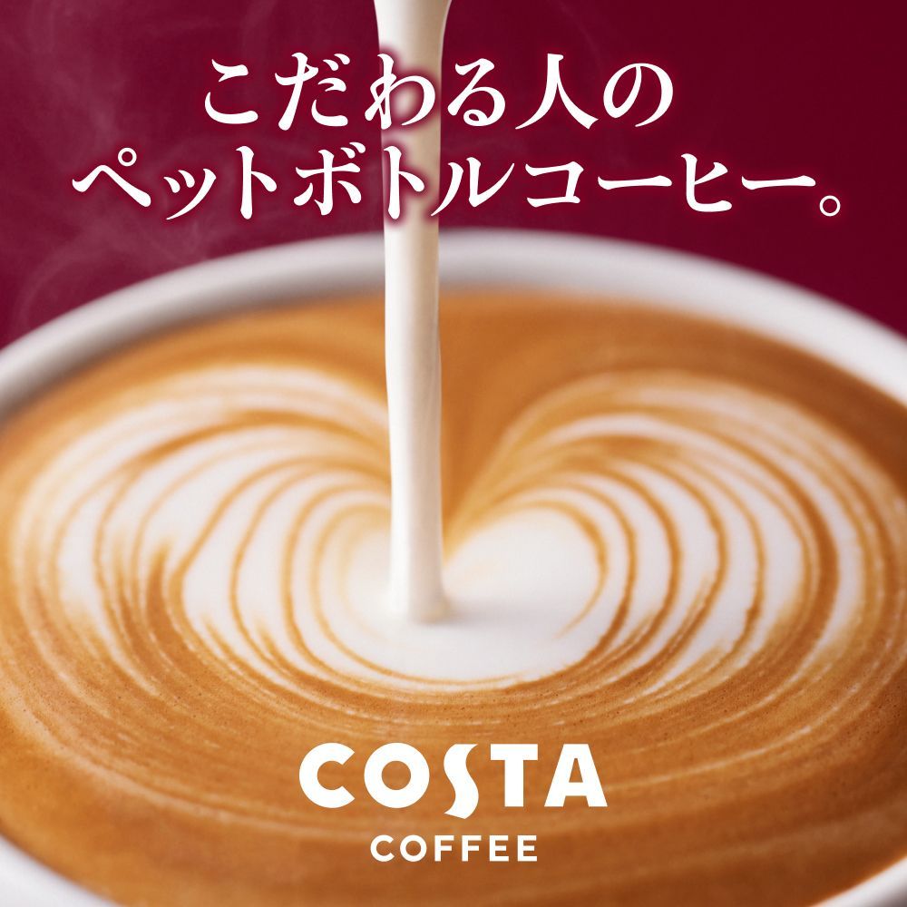 フローラル 新商品 コスタコーヒー フラットホワイト 3ケース72本