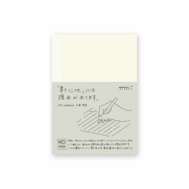 まとめ）【ミドリ】ノート MDノート＜文庫＞ 横罫 13800 【×10セット