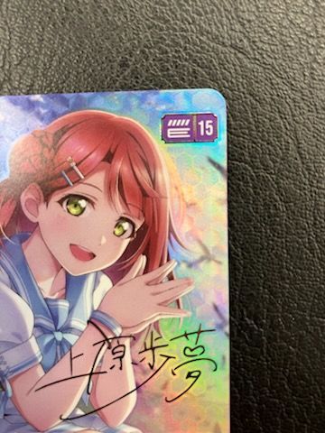 ◎ラブカ 上原歩夢 bp3-001-SEC ラブライブカードゲーム - メルカリ
