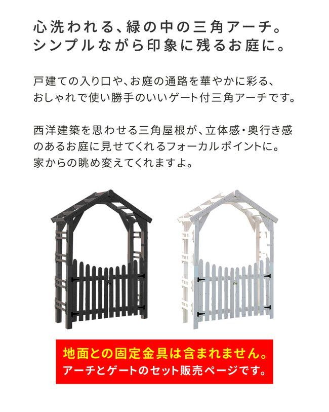 アーチ
