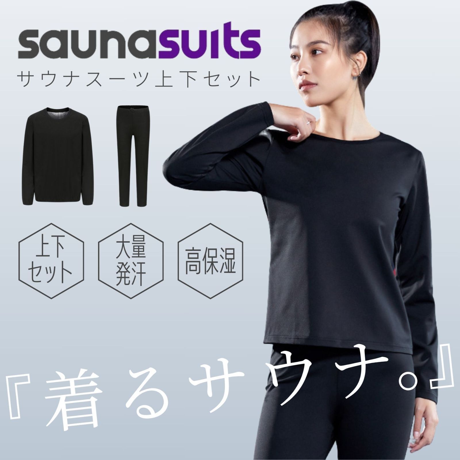 HEATTRAP Lサイズ サウナスーツ 2枚セット 【公式通販】