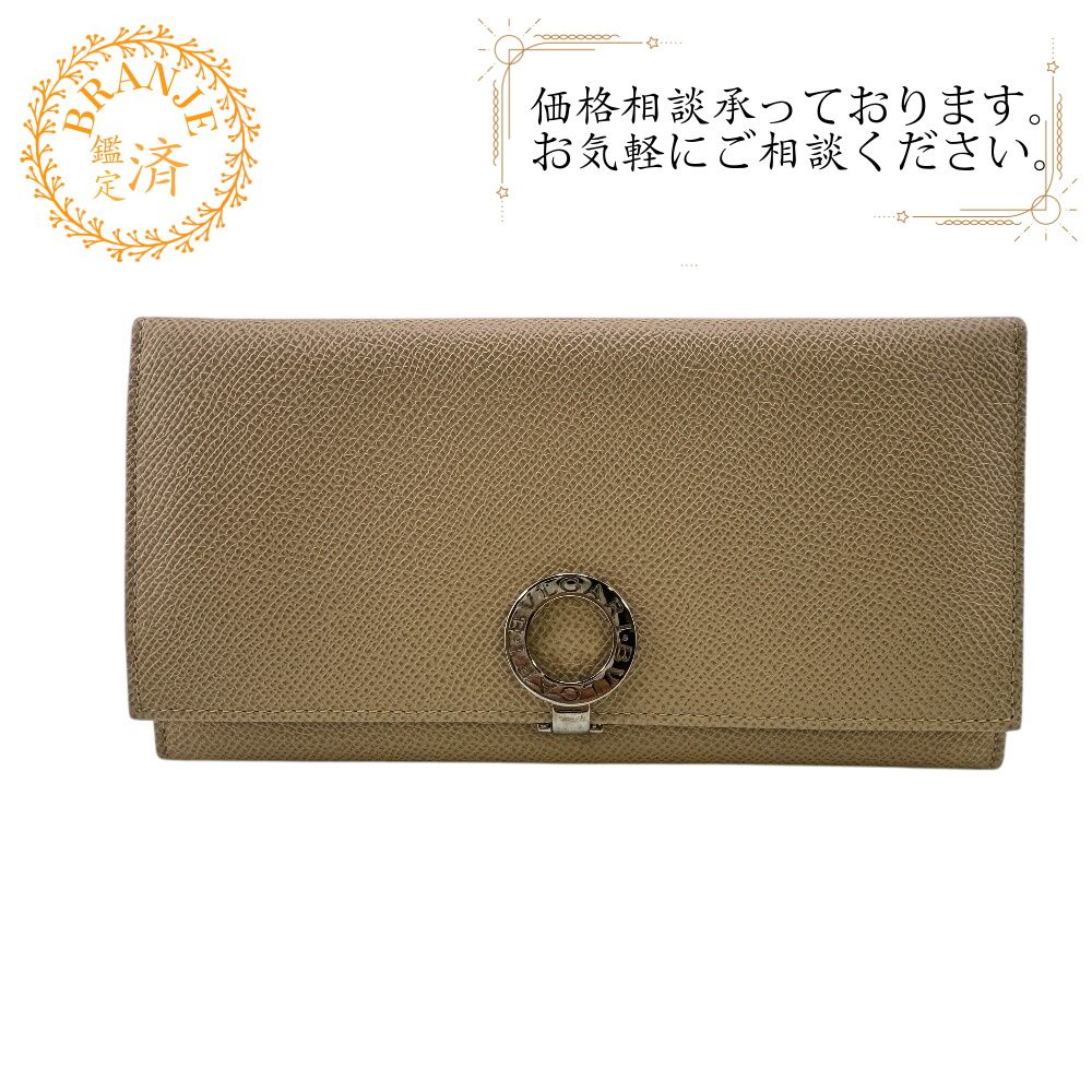 ５％OFF フォロワークーポン BVLGARI ブルガリ ビーゼロワン サークルロゴクリップ 二つ折り 長財布 財布 ウォレット ブランド カード入れ 小銭入れ ベージュ ユニセックス