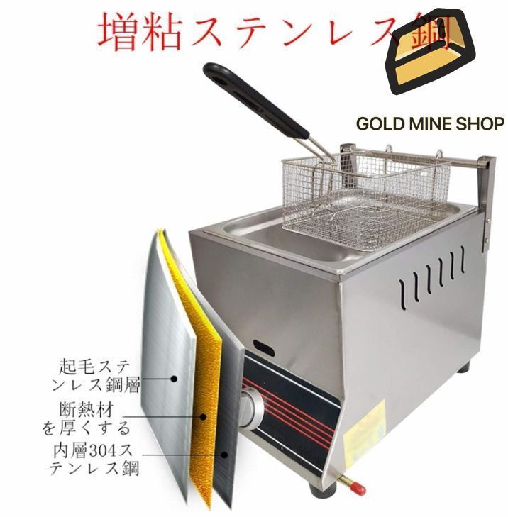揚げ物器