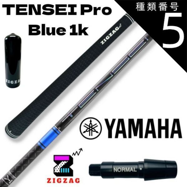 種類5：Pro Blue 1K 60R テンセイ プロ ブルー 1K TENSEI Pro Blue 1K 