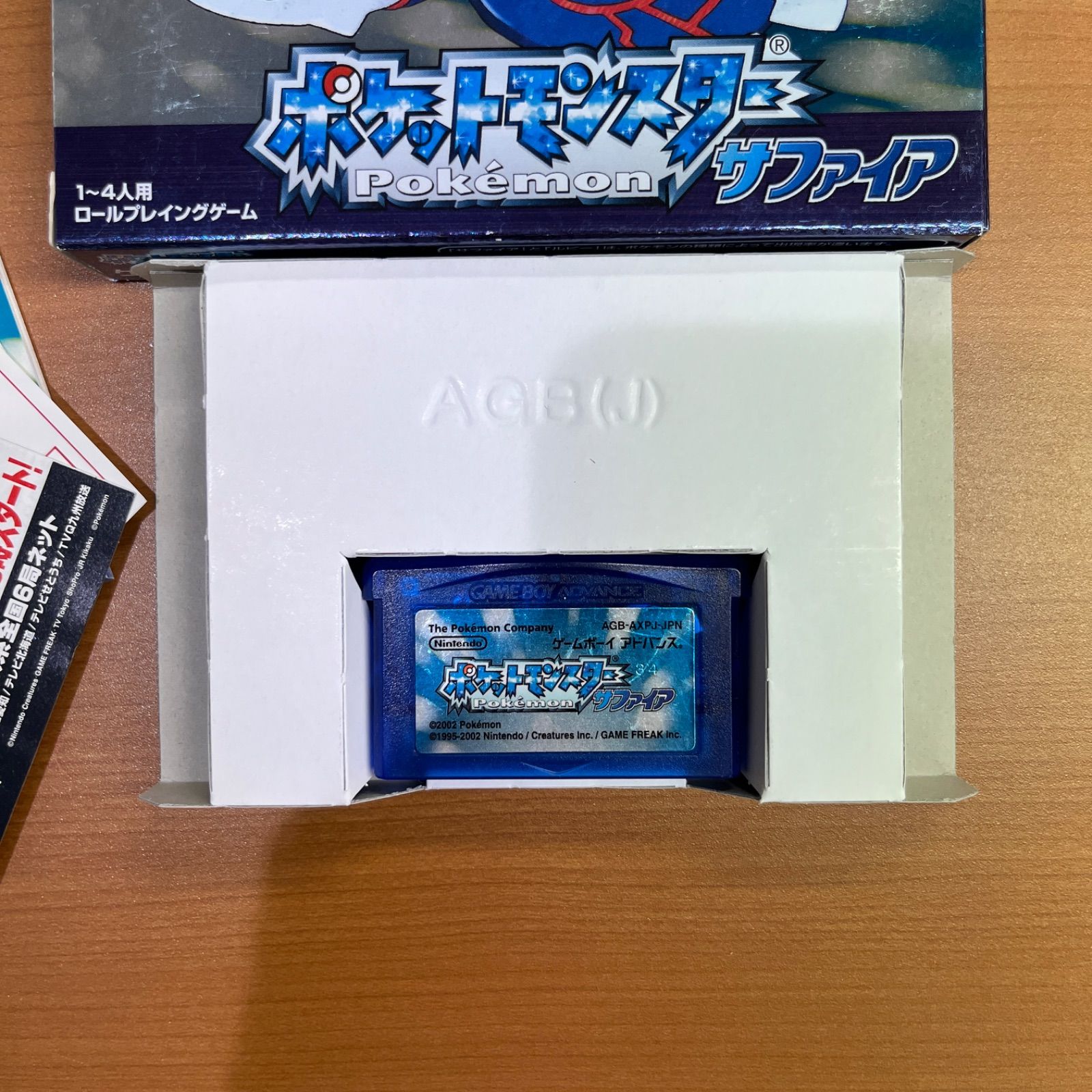 ポケットモンスター ゲームボーイ アドバンス サファイア 箱付き ポケットモンスター サファイア ゲームボーイアドバンス 本体