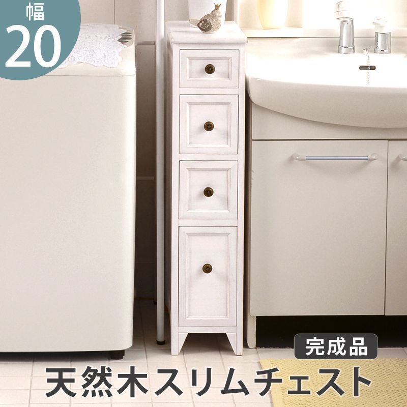 新品，100%新品 【完成品】チェスト ウッドチェスト スリムチェスト タンス たんす 新生活 一人暮らし 幅20 奥行31 高さ85 キャビネット・サイドボード