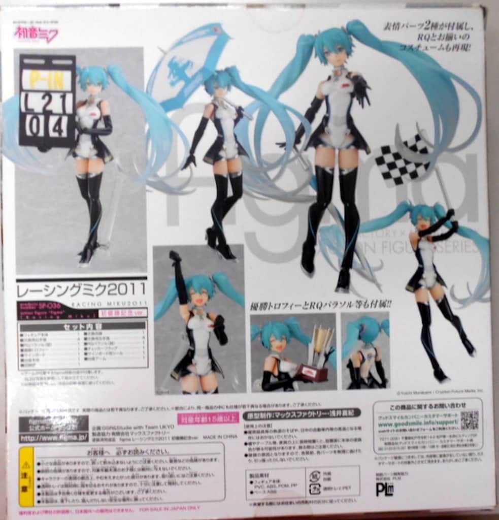 figma SP-036 レーシングミク2011 記念トロフィー付 グッドスマイルレーシング/マックス figma レーシングミク2011