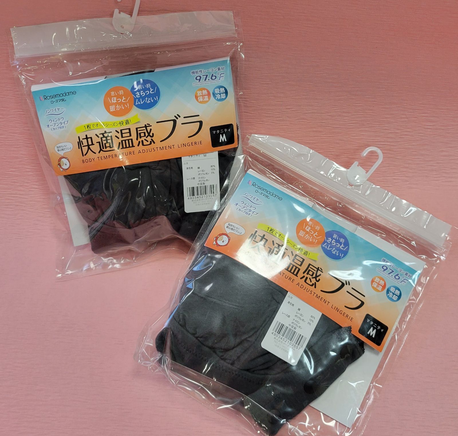 ローズマダム 快適温感 ブラ ２点セット - 2