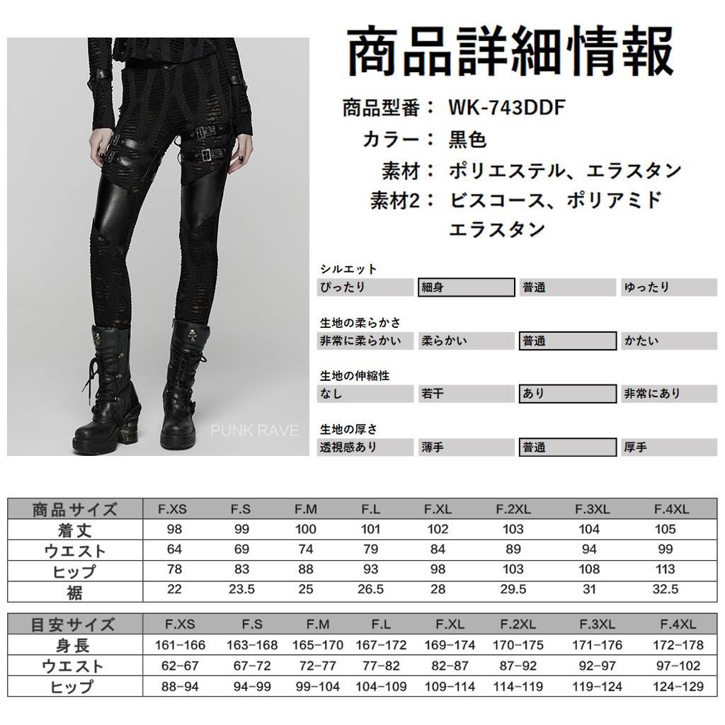 ダメージ レギンス