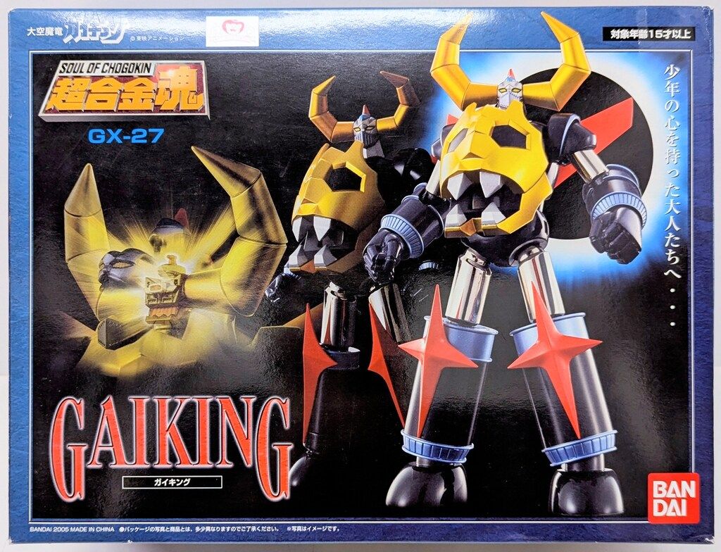 バンダイ 超合金魂 ガイキング GX-27