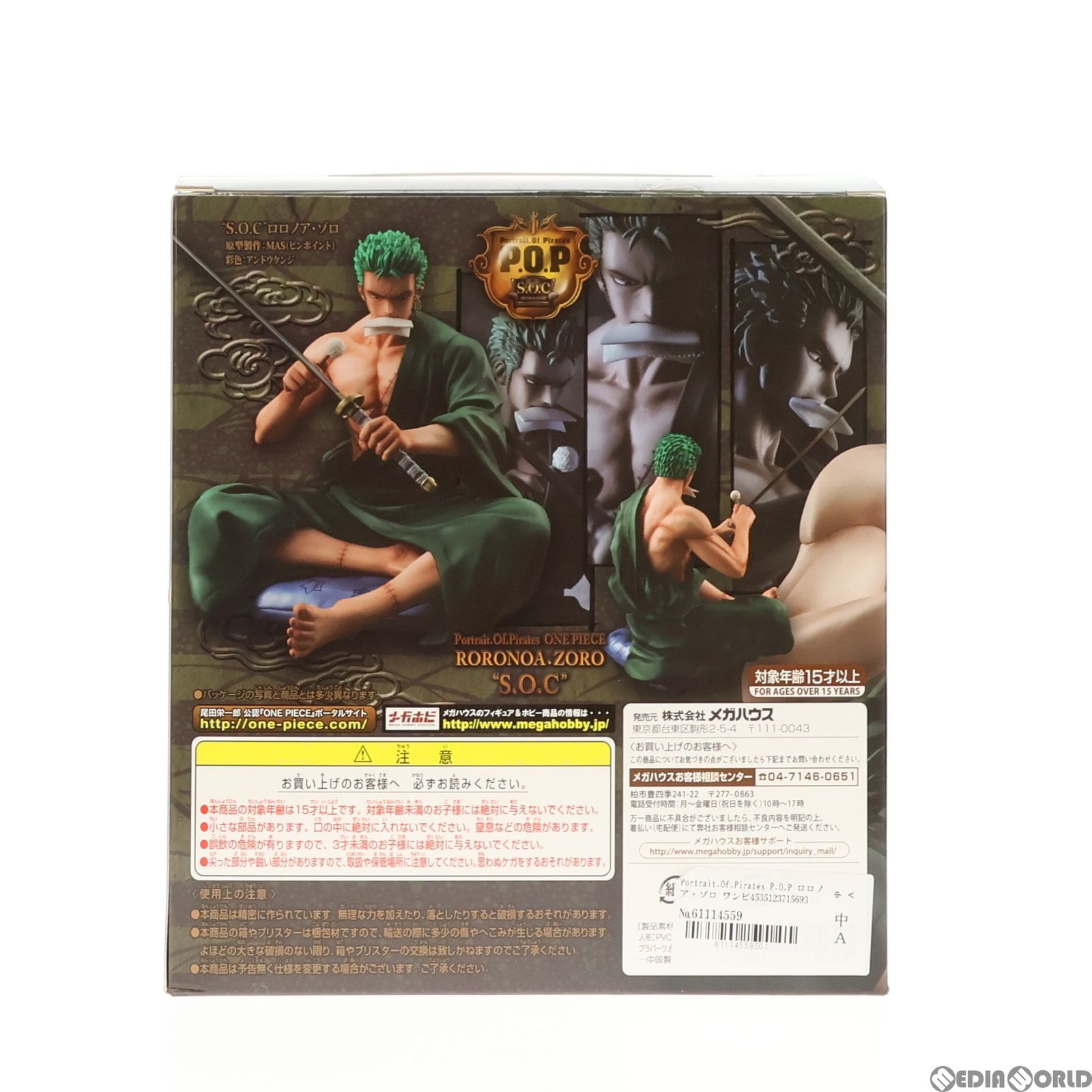 BANDAI - Portrait.Of.Pirates P.O.P ロロノア・ゾロ ワンピース『S.O.C』 ONE PIECE(ワンピース) 完成品 フィギュア プレミアムバンダイ&amp;麦わらストア&amp;オンラインショップ限定 メガハウス Portrait.Of.Pirates ワンピース “S.O.C” ロロノア・ゾロ 【再販