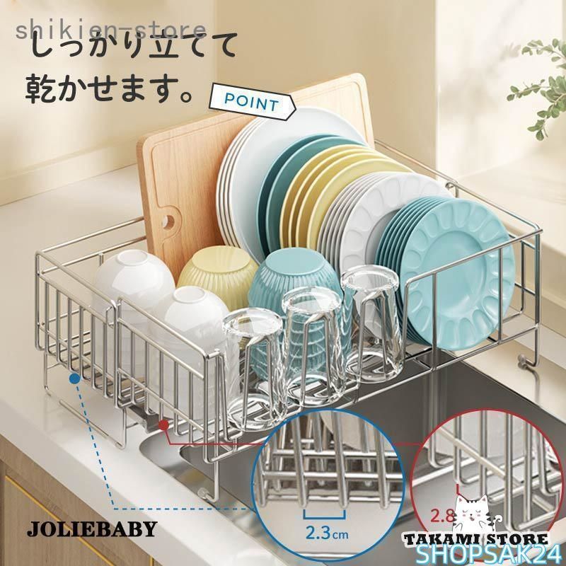 水切りカゴ 排水