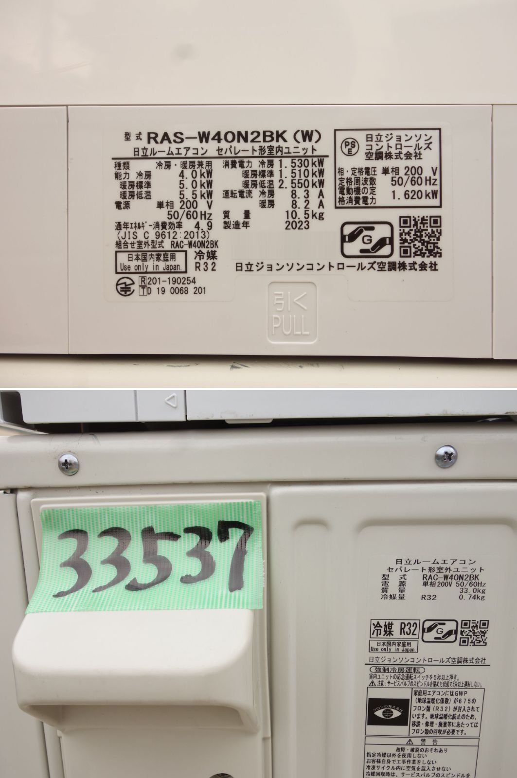 ～16畳 単相200v