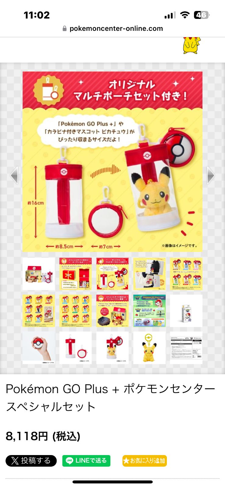 Pokémon GO Plus + ポケモンセンタースペシャルセット - メルカリ