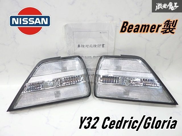 y32 グロリアクリアテール未使用品