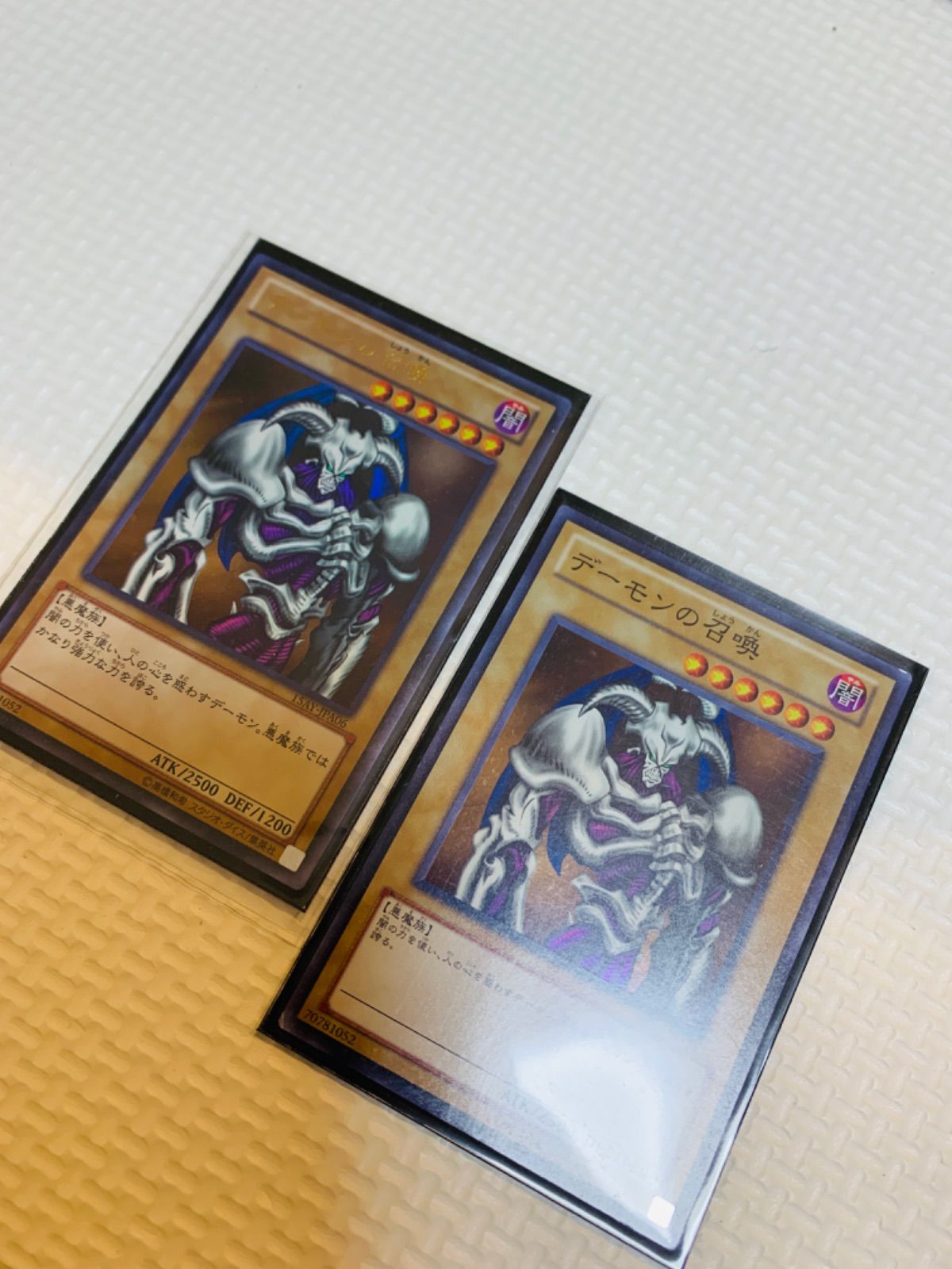 遊戯王 デーモンの召喚 初期セット - メルカリ