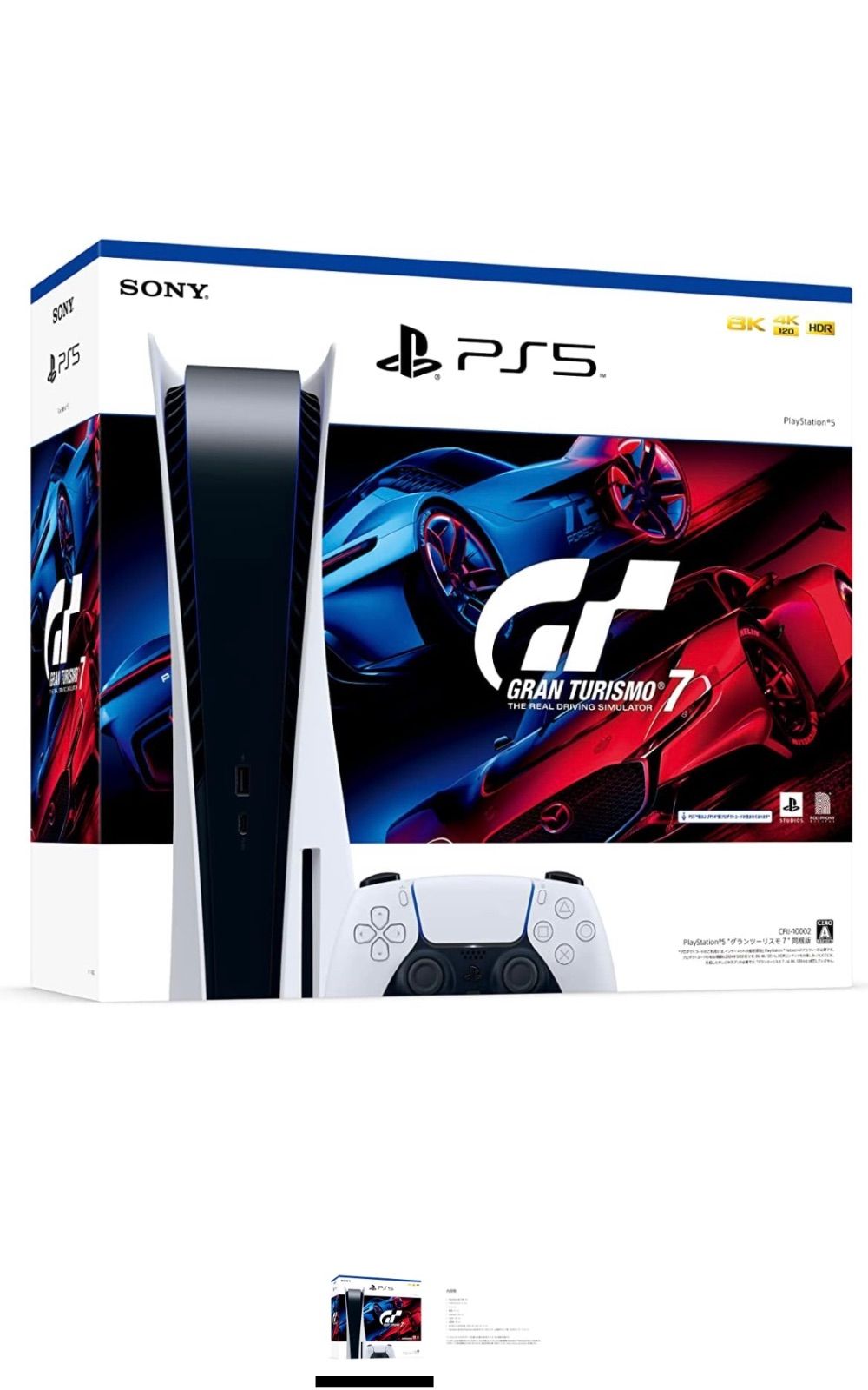 PlayStation5 グランツーリスモ7 同梱版 CFIJ-10002-