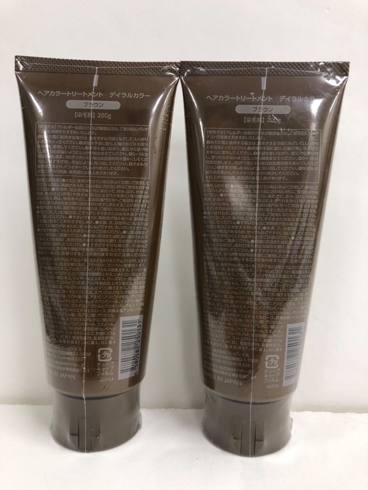 ディラルカラー ヘアーカラートリートメント ヘアカラートリートメント