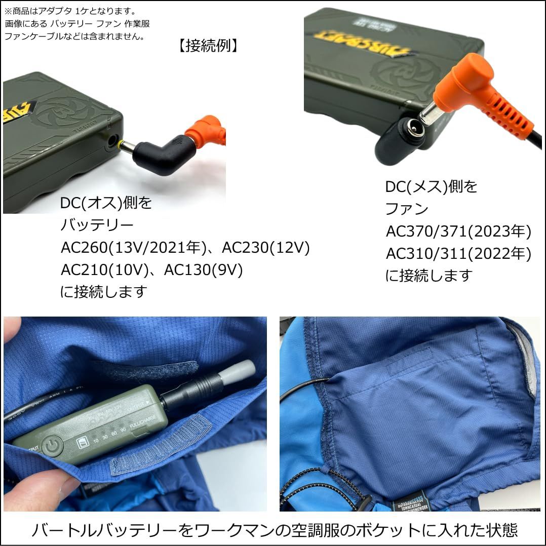 バートル 空調ファン AC260 13V 最終値下げ 値下げ