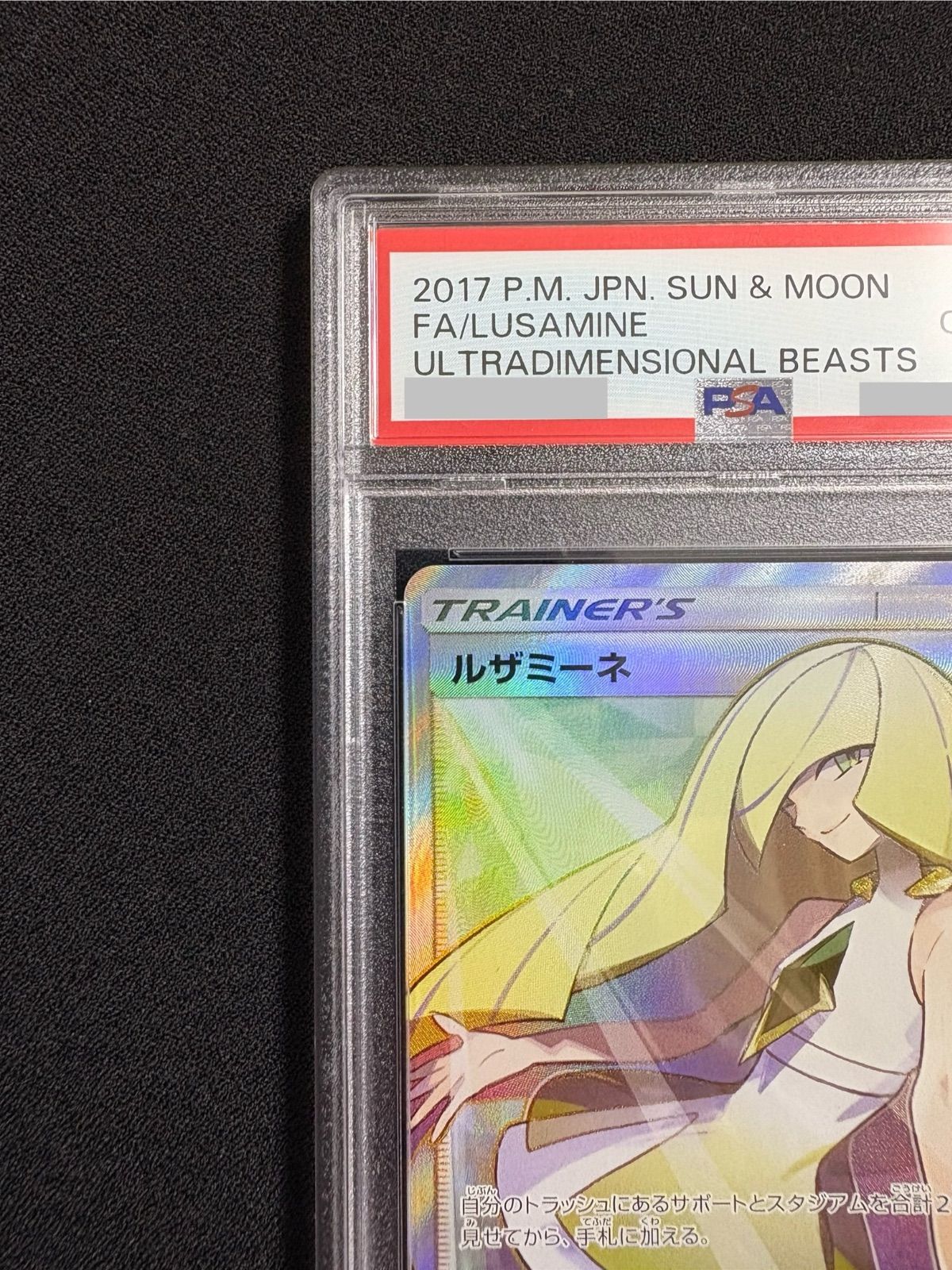 ポケモンカードゲーム/SR/サポート/サン＆ムーン　拡張パック　超次元の暴獣　055/050[SR]：【ランクB】(キラ)ルザミーネ Amazon.co.jp: ポケモンカードゲーム SM12a ハイクラスパックGX