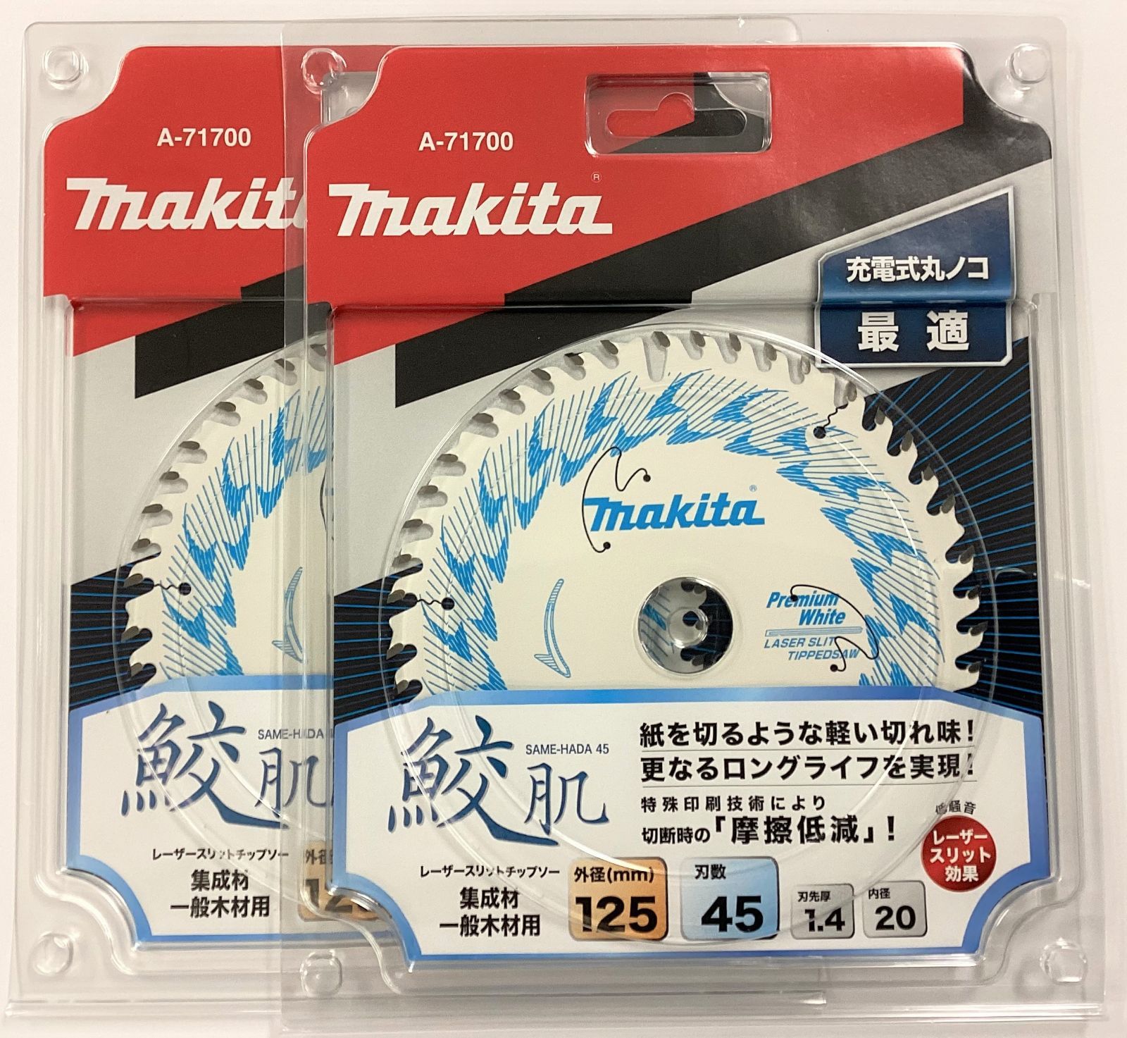 マキタ A-71700×2枚 鮫肌レーザースリットチップソー 外径125mm 刃数45 集成材、一般木材用