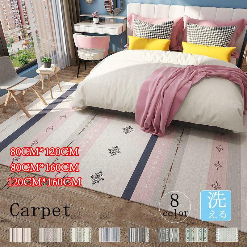 80CM*120CM ラグ 北欧 滑り止め付き じゅうたん カーペット 冬 ウォッシャブル 厚さ8ｍｍ リビング 長方形 四角春 秋 洗える シャギーラグ 夏 オールシーズン  nee3u141655