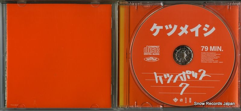 CD】ケツメイシ ケツノポリス7 TFCC-86343 - メルカリ
