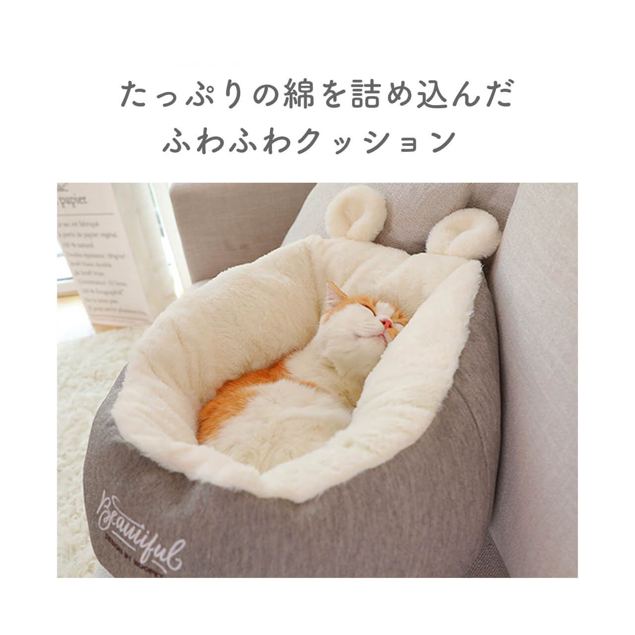 猫用ベッド
