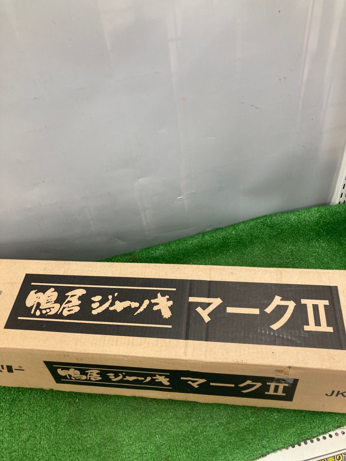 ツゥ