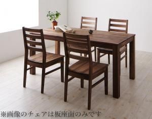 ダイニングセット（テーブルu0026チェア） 総無垢材ワイドダイニング 4人 5点セット(テーブル+チェア4脚) ウォールナット 板座×PVC座 W160